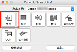 插圖:IJ Scan Utility